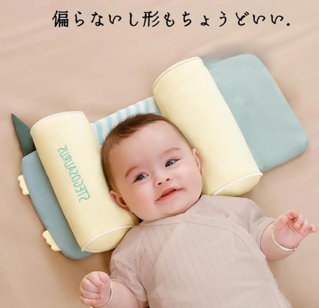 Premium Quality Baby Anti Flat Head Pillow