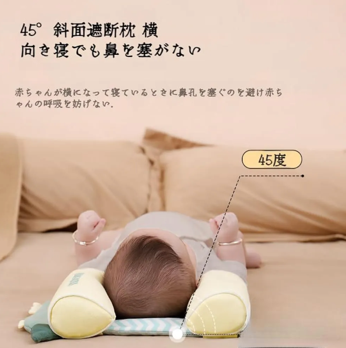 Premium Quality Baby Anti Flat Head Pillow